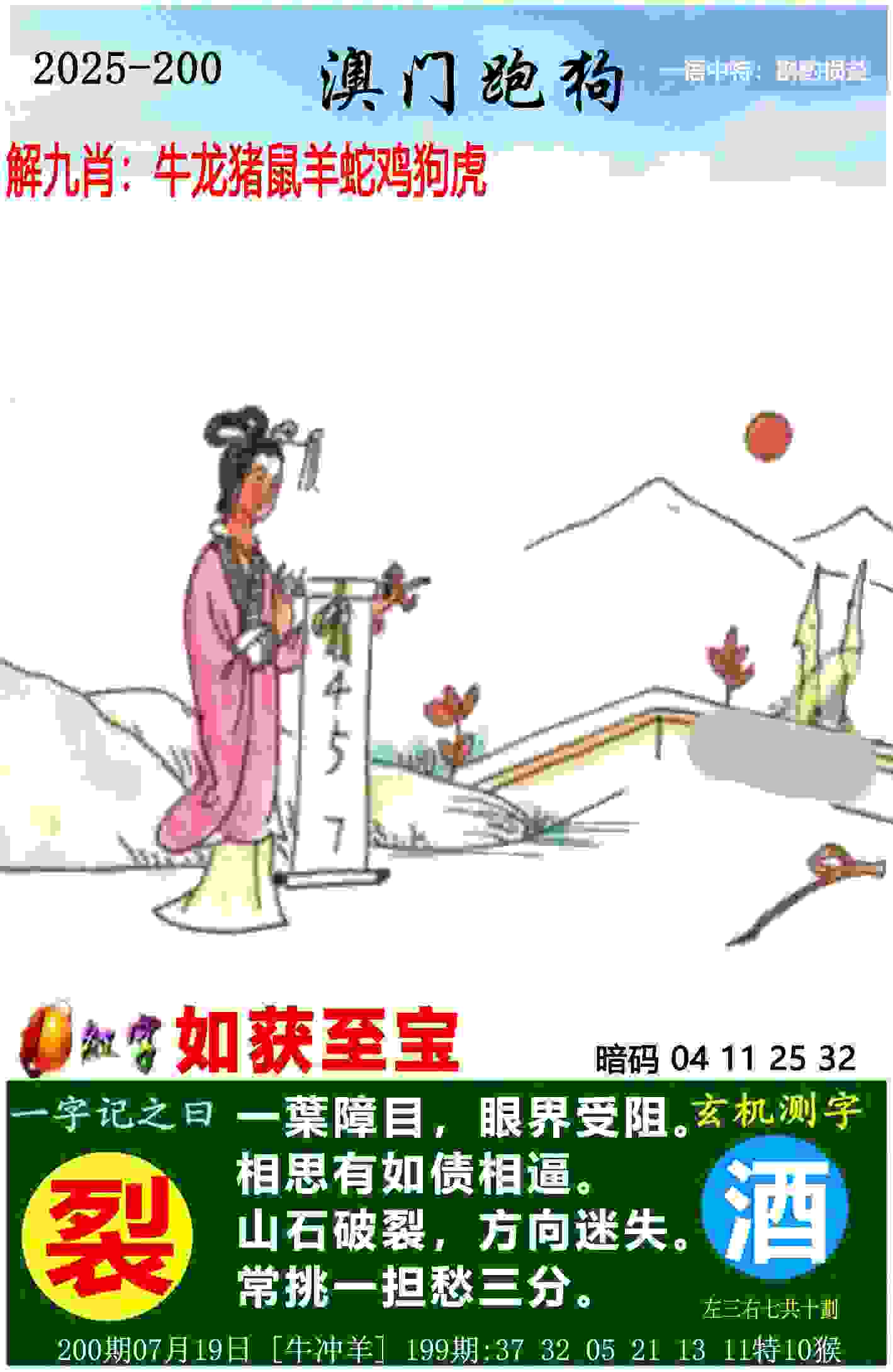 77778888管家婆老家开 v4.2.56.93 官方正式版 1